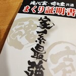 横浜家系ラーメン 魂心家 - スープ飲み干しでまくり券がもらえます。たくさん集めるといいことがありますよ