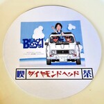 喫茶 ダイヤモンドヘッド - 