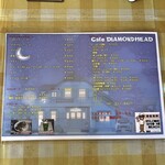 喫茶 ダイヤモンドヘッド - 