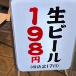 大衆酒場 一番手 京橋駅前店 - 