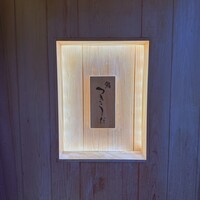 鮨 つきうだ - 