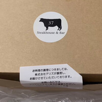 37 Steakhouse & Bar - 