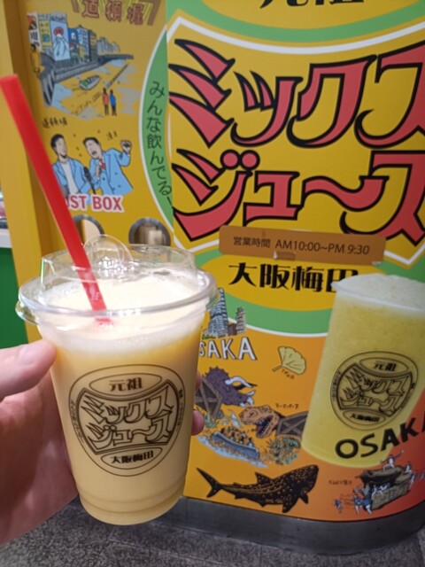 ミックスジュース 順造選 ミックスジュース 180ml 20本 (1ケース) マルカイ 送料