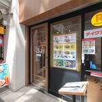 リンガーハット - 
