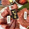 肉もん 河原町竹屋町店