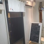 麺屋やまもと - 