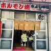 水よし 本店