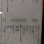 鮨処 凜 - その他飲み物♩