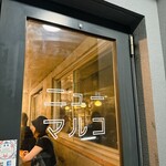 ニューマルコ - 