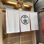 ホルモン千葉 - 