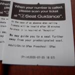 SUSHIRO - ウエイティングカード