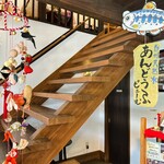 台ヶ原金精軒 - 