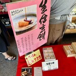 台ヶ原金精軒 - 