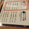 鰻の成瀬 平塚八幡宮店