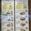 キムラヤのパン 岡山シティホテル桑田町店