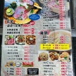 居酒屋食堂 とりあえず…やましげ - 