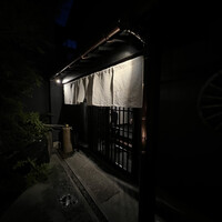 炭焼うな富士 白壁別邸 - 