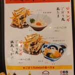 うどんの釜くら - 