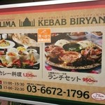 ハリマ・ケバブ・ビリヤニ - ランチメニュー看板