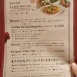 ハリマ・ケバブ・ビリヤニ - ランチビリヤニメニュー