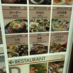 久束 - アッセ6階にあります