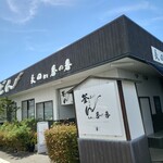 釜あげうどん 長田 in 香の香 - 