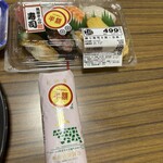 スーパーストア ナカガワ - 