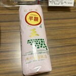 スーパーストア ナカガワ - 