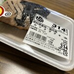 スーパーストア ナカガワ - 