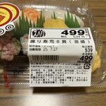 スーパーストア ナカガワ - 