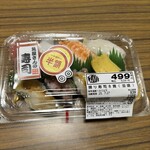 スーパーストア ナカガワ - 