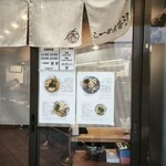 らーめん香澄 - 