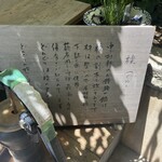 御菓子司 中村軒 - 