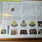 御菓子司 中村軒 - 