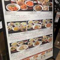 中国料理 青冥 大丸梅田店 - 