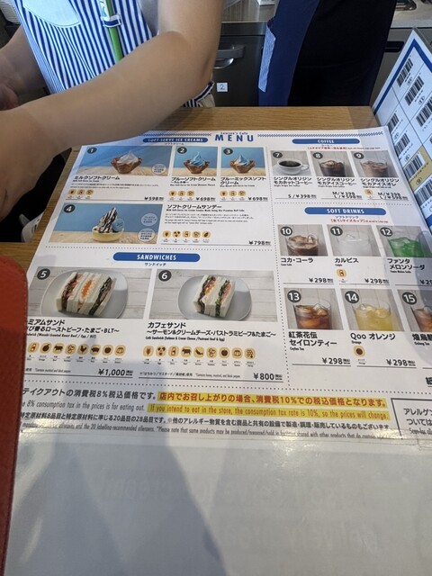 万博ローソンカフェ限定のブルーソフトクリーム』by MIMICO♡関西