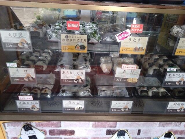 Komeya no Tezukuri Onigiri Tashi Naeki Higashi Ten photo 5