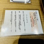 Tokyo Style Noodle ほたて日和 - 