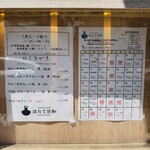 Tokyo Style Noodle ほたて日和 - 