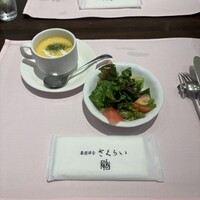 厳選洋食さくらい - 