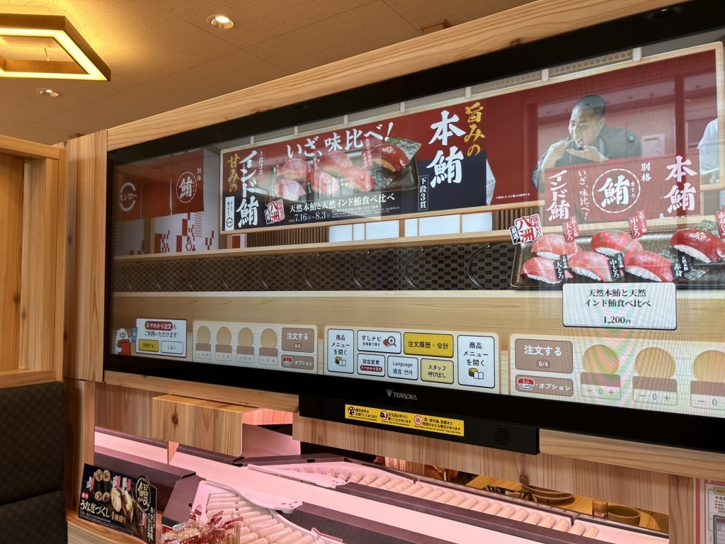 スシロー 立川 幸 町 店