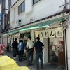 おにやんま 新橋店