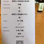 Restaurant Honjin - 
