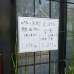 植月 - 