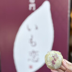 菓匠右門 - 料理写真: