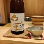 鮨結う遥 - 日本酒