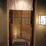 鮨結う遥 - 外観