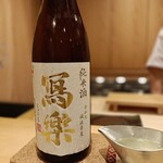 鮨結う遥 - 日本酒
