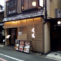 京の焼肉処 蓮蔵 - 