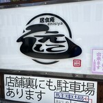 居食庵 えにしや - 